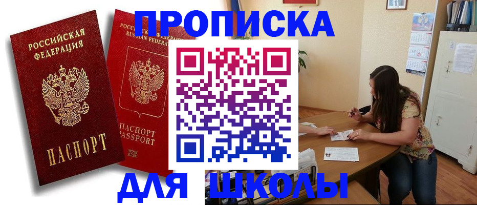 временная регистрация купить в Киреевске