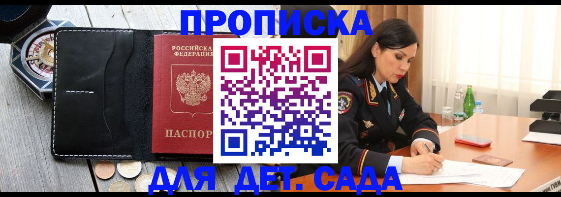прописка штамп в Киреевске